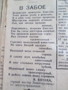 В ЗАБОЕ
