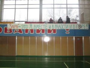 «РУБЕЖНОЕ-2016»: САМЫЕ АКТИВНЫЕ БОЛЕЛЬЩИКИ НА ТУРНИРЕ – У РУБЕЖАНСКОЙ «ЗАРИ»