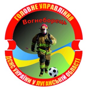 Вогнеборець Рубежное